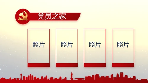 党的光辉历程党史学习教育党课PPT