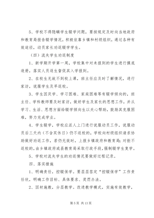 石井初中劝返辍学工作汇报材料_1.docx