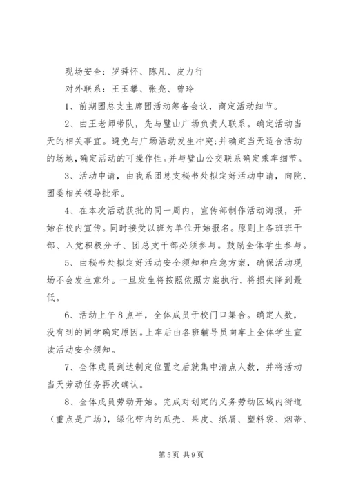 雷锋活动方案范文4篇.docx