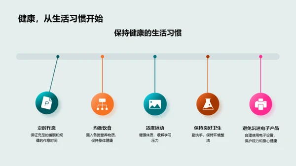 初三学霸之路