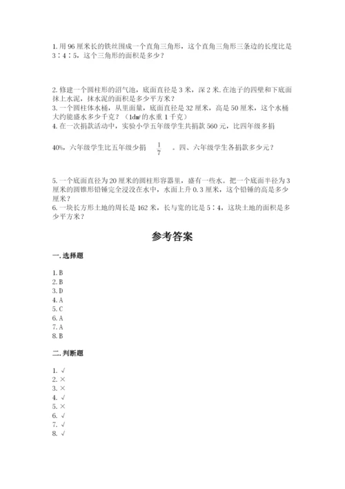 冀教版小升初数学模拟试卷及完整答案【各地真题】.docx