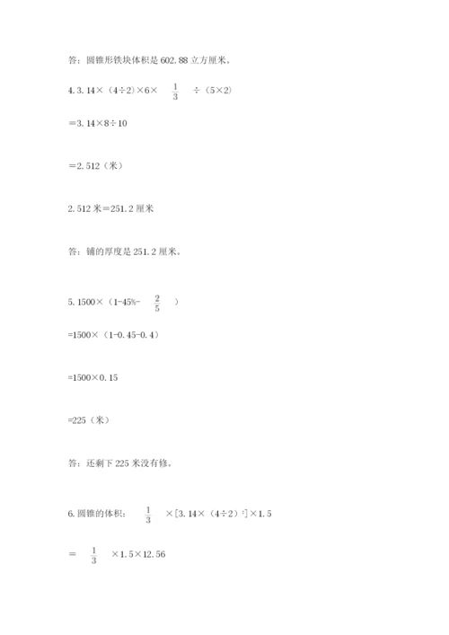 青岛版六年级数学下册期末测试题及答案（全国通用）.docx