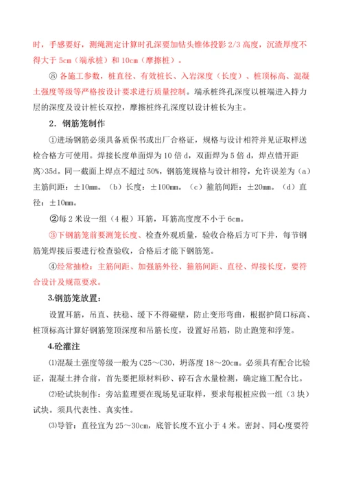 钻孔灌注桩工程施工过程中质量控制要点.docx