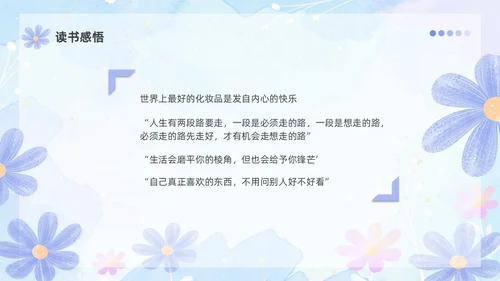简约小清新紫色教师读书分享会读后感阅读心得PPT模板读书分享教师读书分享ppt