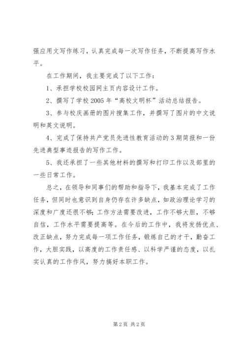 向汪洋湖同志学习，树立正确的权力观.docx