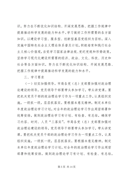 机关单位党员个人学习计划范文.docx