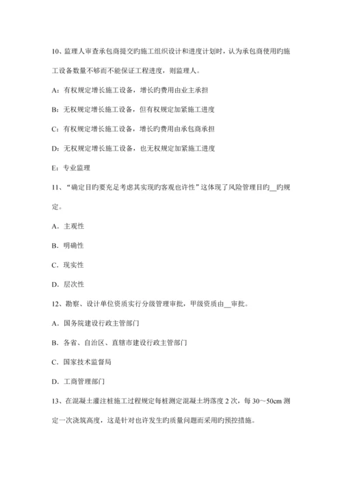 2023年新疆监理工程师合同管理合同的解除考试试卷.docx