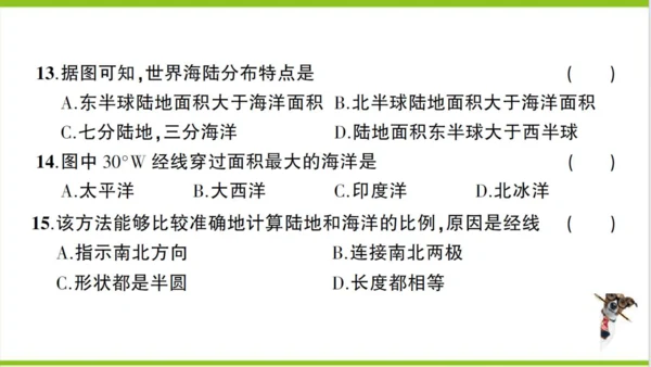 【掌控课堂-同步作业】人教版地理七(上)创优作业-综合训练 期中综合检测卷 (课件版)