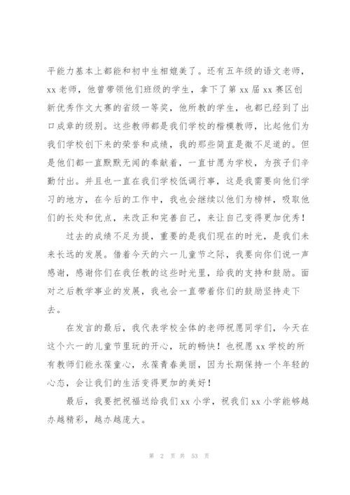 实用！代表教师发言稿范文(4篇).docx