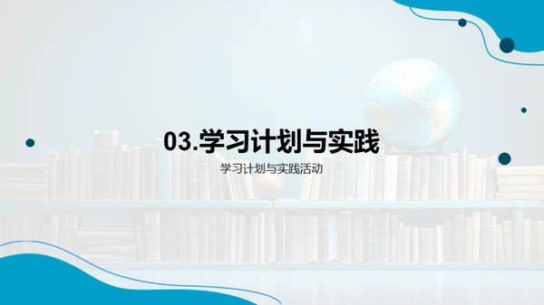 探索教育学之旅