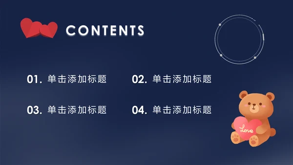 创意折纸爱心浪漫爱情表白通用PPT模板