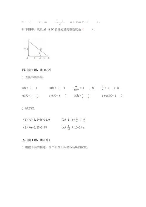 青岛版数学小升初模拟试卷及参考答案【b卷】.docx