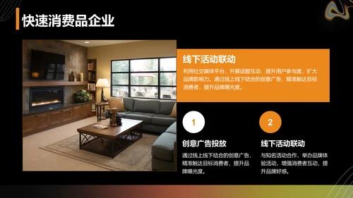 橙色渐变风品牌营销工作主题汇报PPT模板