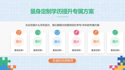 蓝色大气智力教学培训工作总结PPT