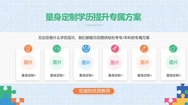 蓝色大气智力教学培训工作总结PPT
