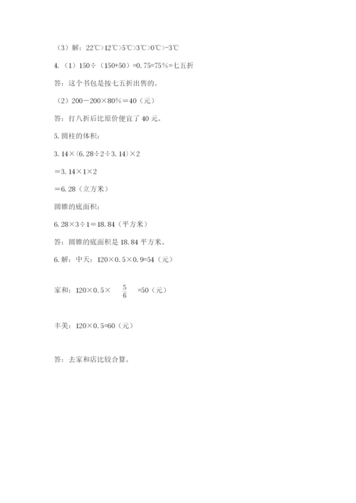 重庆市小升初数学测试卷附答案.docx