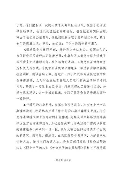 和法律援助工作汇报 (2).docx