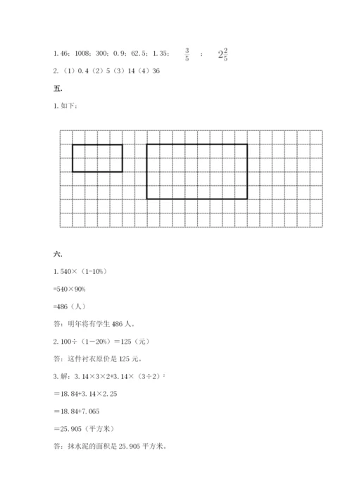 小学六年级下册数学摸底考试题含完整答案（历年真题）.docx