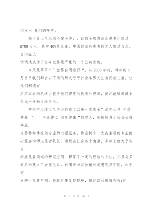 领导公益慈善活动讲话稿5篇.docx