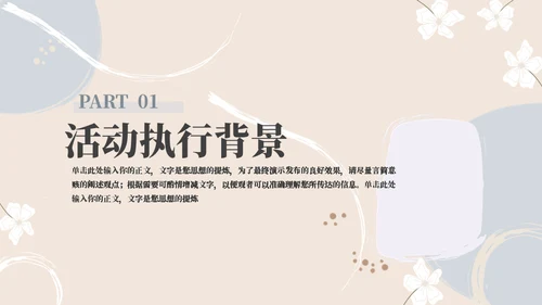 文艺工作汇报通用PPT模板