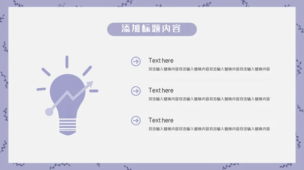 卡通简约开学防疫安全指南通用PPT模板