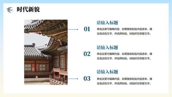 蓝色渐变简约扁平风我的家乡介绍城市介绍PPT模板