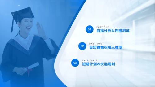 梦想启航人生不迷茫大学生毕业典礼通用PPT模板