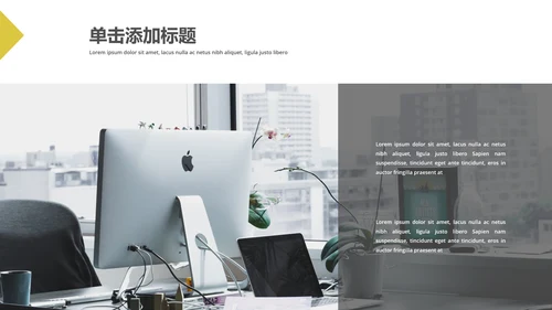 欧美版式现代风公司简介商务动态PPT模板