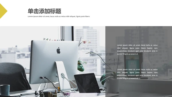 欧美版式现代风公司简介商务动态PPT模板