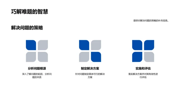 工程学解析与分享PPT模板