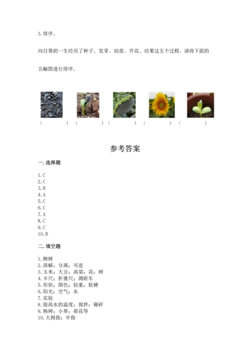 教科版一年级上册科学期末测试卷附完整答案【历年真题】.docx