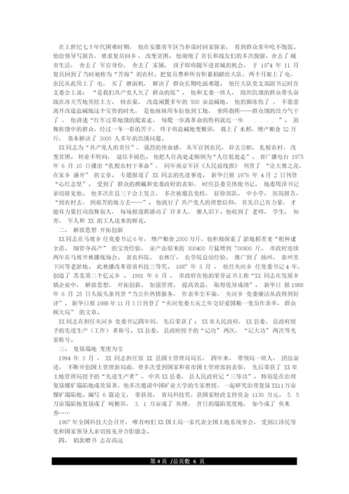 在纪念八一建军节转业干部退役军人座谈会上的讲话稿.docx