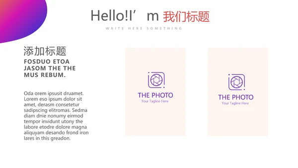 个人能力展示动态PPT