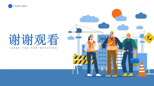 卡通插画建筑设计方案汇报PPT模板