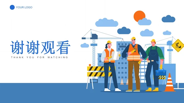 卡通插画建筑设计方案汇报PPT模板