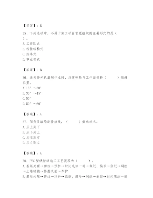 2024年施工员之装修施工基础知识题库（易错题）.docx