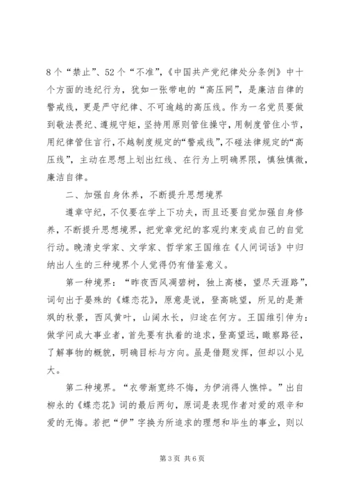 学习两学一做心得 (3).docx