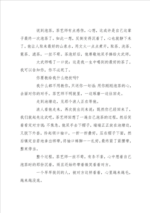 写给中考孩子的鼓励信 给中考孩子的信