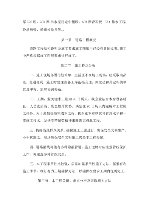 政府建设大道道路工程施工组织设计概述模板.docx