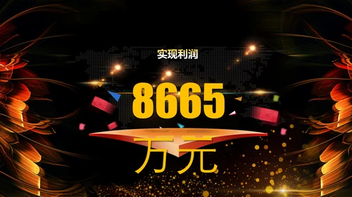 黑金年会颁奖通用PPT模板免费下载