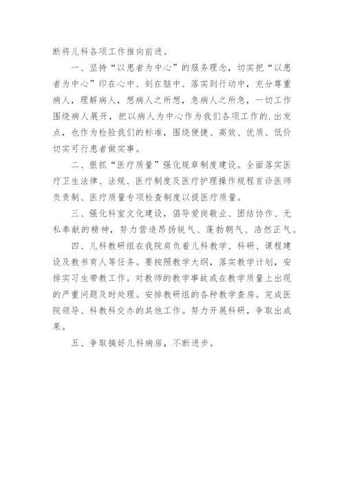 医师专业技术人员年度工作总结.docx