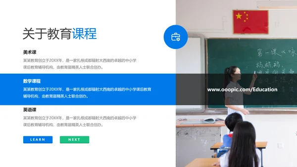 欧美风创意设计教育培训机构教学设计学校招生宣传PPT模板