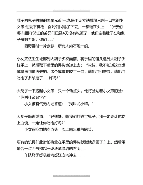 人教版八年级上册语文第一单元测试题(附答案)名师教案.docx