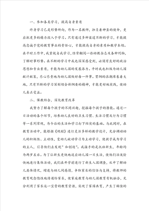 2022年最新托班工作总结5篇