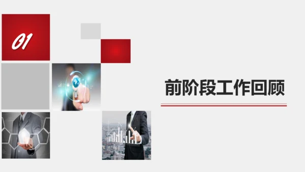 跨越发展企业商务工作汇报总结通用PPT模板