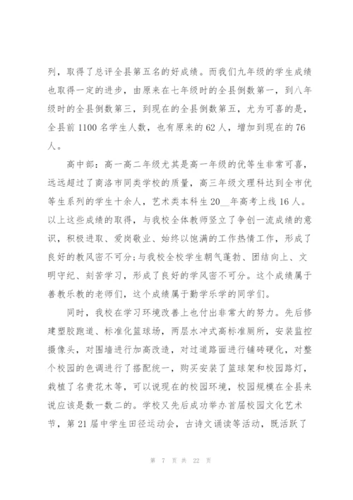 2022年开学典礼学生代表发言稿10篇.docx