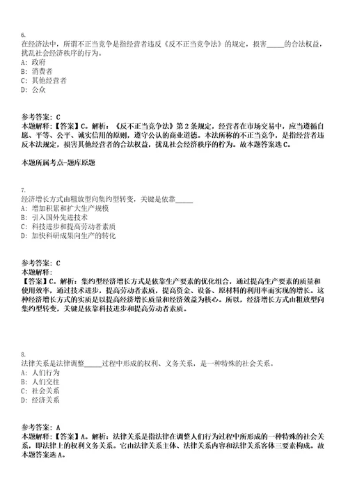 2023年03月2023年广东深圳大学招考聘用聘任制管理技术人员55人笔试题库含答案解析