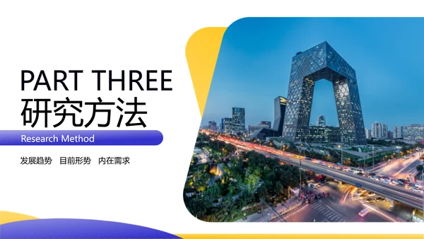 紫黄简约风毕业答辩学术风PPT模板