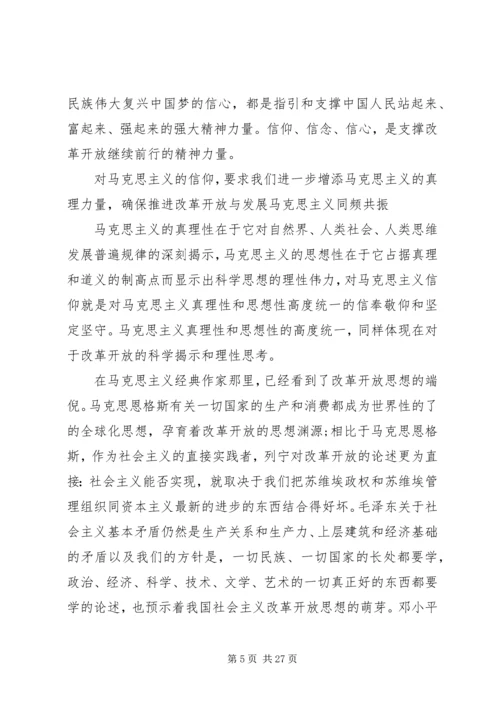 以高度的理论清醒筑牢信仰之基思想多篇.docx