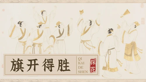 淡金素雅白描中国风中考激励PPT模板